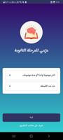 عربني في النحوللمرحلة الثانوية screenshot 1