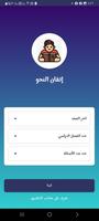 إتقان النحو poster