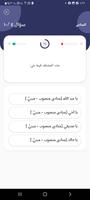 إتقان النحو screenshot 1