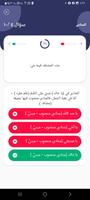 إتقان النحو screenshot 2