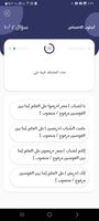 إتقان النحو screenshot 3