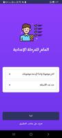 ابنُ جِنِّي في النحو والبلاغة screenshot 2