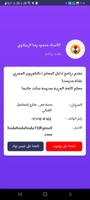 كبسولات نحوية screenshot 2