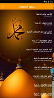 حصن المسلم imagem de tela 3