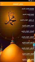 حصن المسلم imagem de tela 1