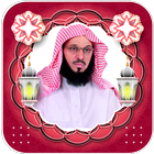 عائض القرني  محاضرات  بدون نت icon