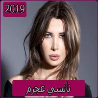 اغاني نانسي عجرم 2019 بدون نت aghani nancy ajram‎‎ bài đăng