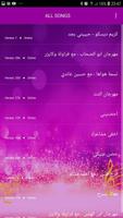 برنامه‌نما اغاني كريم ديسكو 2019 - aghani karim عکس از صفحه