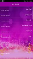 اغاني حكيم 2019 بدون نت aghani hakim 2019‎ पोस्टर