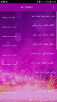 برنامه‌نما اغاني ياس خضر 2019 بدون نت - aghani yas khidr‎ عکس از صفحه