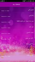 اغاني زياد برجي2019 بدون نتghani ziad bourji 2019‎ تصوير الشاشة 3