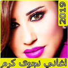 اغاني نجوى كرم 2019 بدون نتaghan najwa karam 2019‎-icoon