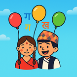 Mero Nepali (मेरो नेपाली)