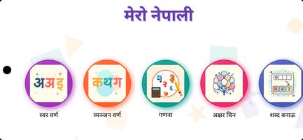 Mero Nepali (मेरो नेपाली) bài đăng