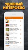 Простые рецепты 截图 2