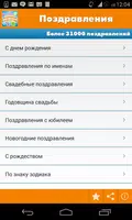 Коллекция поздравлений с днем Plakat