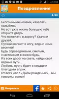 Коллекция поздравлений с днем Screenshot 2