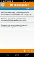 Коллекция поздравлений с днем Screenshot 4