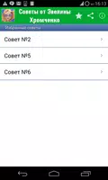 Советы стиля,моды - Эвелина Хромченко! screenshot 6