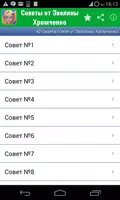 Советы стиля,моды - Эвелина Хромченко! screenshot 7