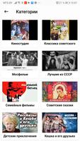 Советские сказки - нравятся детям любых поколений capture d'écran 2