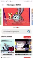 "Наука для детей" в мультиках - просто о сложном! screenshot 6