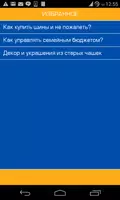 1000 житейских хитростей, лучшие советы для дома ảnh chụp màn hình 3
