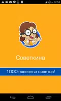 1000 житейских хитростей, лучшие советы для дома bài đăng