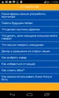 1000 житейских хитростей, лучшие советы для дома ảnh chụp màn hình 1