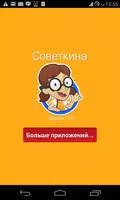 1000 житейских хитростей, лучшие советы для дома ảnh chụp màn hình 4