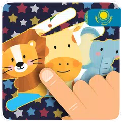 Baixar Сызат балалар ойыны - суретті ысқылап, сөзді тап! APK