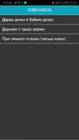 Казки для дітей українською мовою screenshot 4