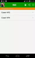 Бабушкины советы! Народные советы на каждый день screenshot 3