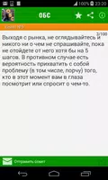Бабушкины советы! Народные советы на каждый день screenshot 1