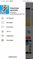 "Советские мультики" - 1000 мультфильмов для детей скриншот 4