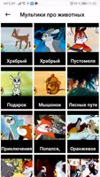 "Советские мультики" - 1000 мультфильмов для детей скриншот 2