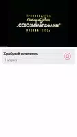 "Советские мультики" - 1000 мультфильмов для детей скриншот 3
