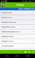 Пожелания для всех за столом!Высоко-высоко в горах Screenshot 4