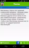 Пожелания для всех за столом!Высоко-высоко в горах Screenshot 1