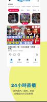 中天新聞網 Ekran Görüntüsü 3