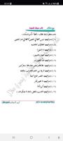 كتاب سرقة العقول screenshot 3