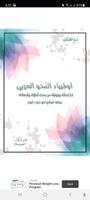 كتاب أولمبياد النَّحو العربيّ1 capture d'écran 1