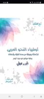 كتاب أولمبياد النحو العربي 2 screenshot 1