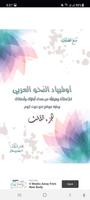 كتاب أولمبياد النَّحو العربيّ3 screenshot 1