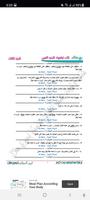 كتاب أولمبياد النَّحو العربيّ3 screenshot 3