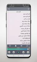 آهنگ های هایده بدون اینترنت تصوير الشاشة 1
