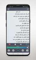 همه آهنگ های رضا بهرام آفلاین screenshot 1