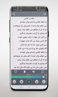 آهنگ های معین به همراه متن screenshot 1