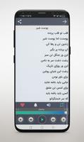 آهنگ های ابی بدون نیاز اینترنت الملصق