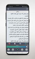 آهنگ های سیاوش قمیشی آفلاین الملصق